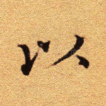 以
