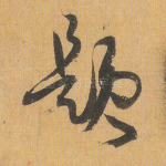 题