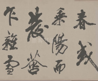 梁简文帝梅花赋 - 第8页