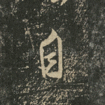 自