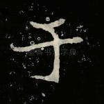 于