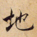 地