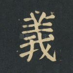 义