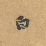 白