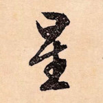 星