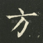 方