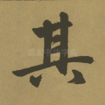 其