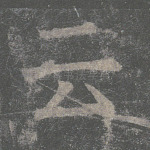 云
