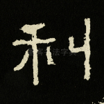利