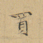 买