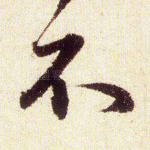 不