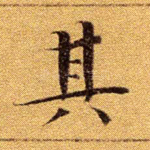 其