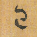 已