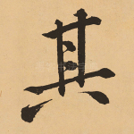 其