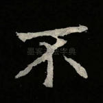 不