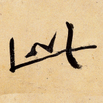 此