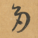 多