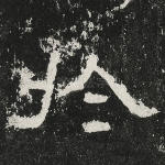 于