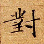 对