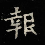 报