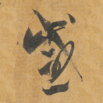 感
