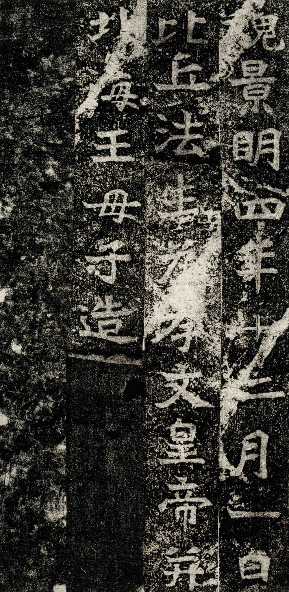 比丘法生造像记 - 第4页