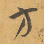 方