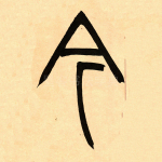 今