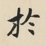 于