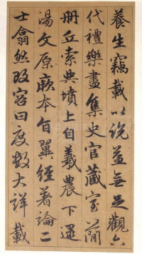 谷仙赋 - 第18页