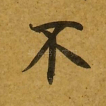 不