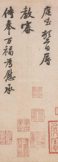 与立之承奉书 - 第1页