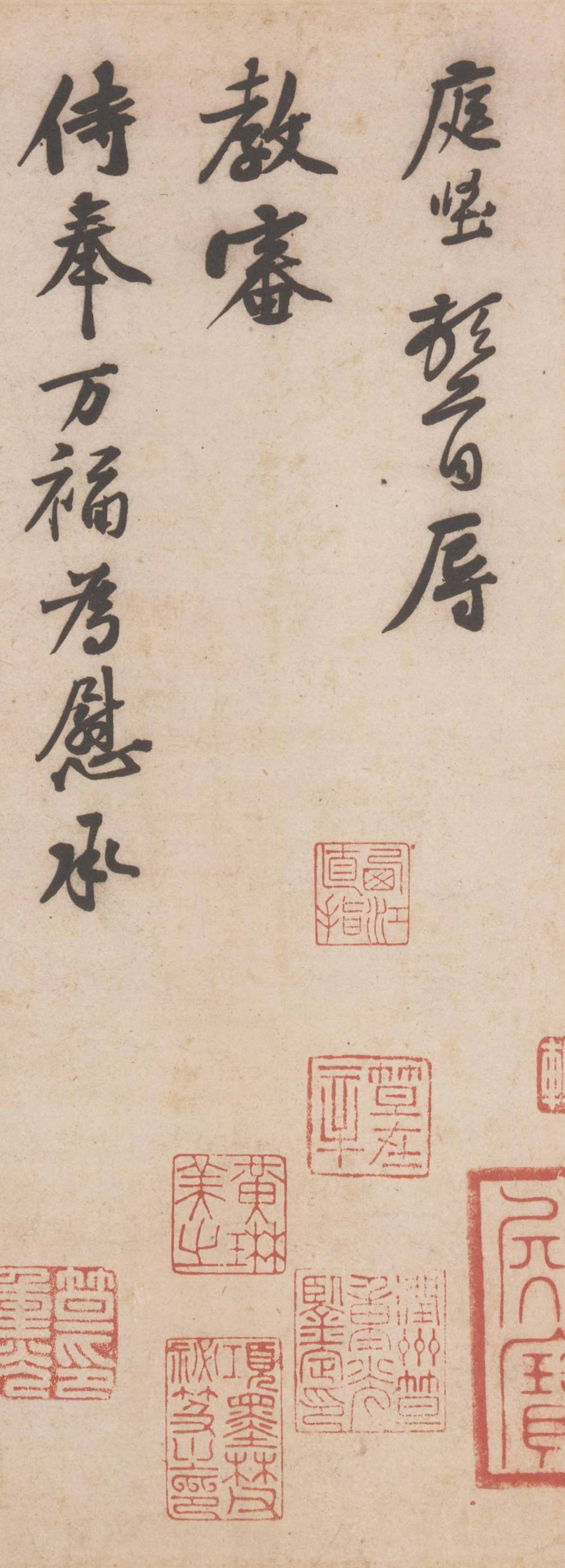 与立之承奉书 - 第1页