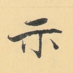 示