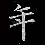 年