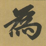 为