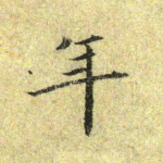 年