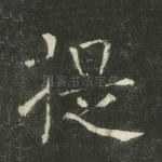 提