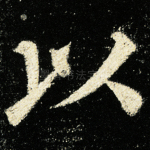 以