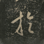 于