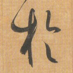 于