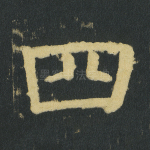 四