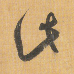 此