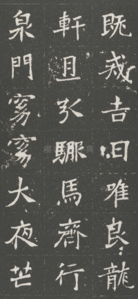 魏武卫将军于公墓志 - 第37页