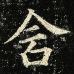 含