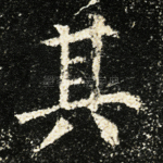 其