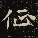 征