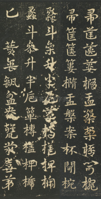 急就章 - 第14页