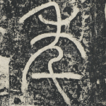 年