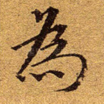为